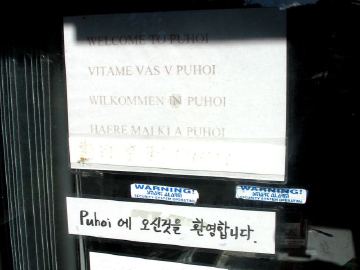 Puhoi vitame vas